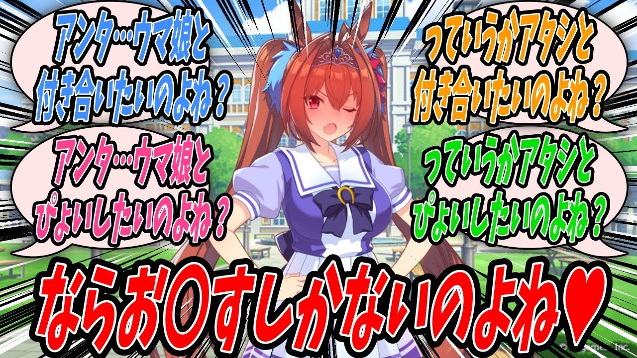 【ウマ娘】『トレーナーはウマ娘と付き合いたい人間がなるものという有力な情報を入手したので念のためトレーナーに確認するダイワスカーレット』【Uma Musume】
