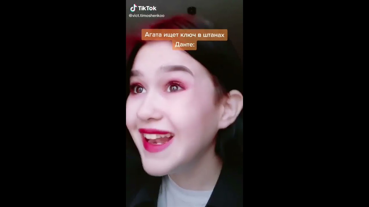 Приколы из Tik Toka по Клуб Романтики//Я охочусь на тебя