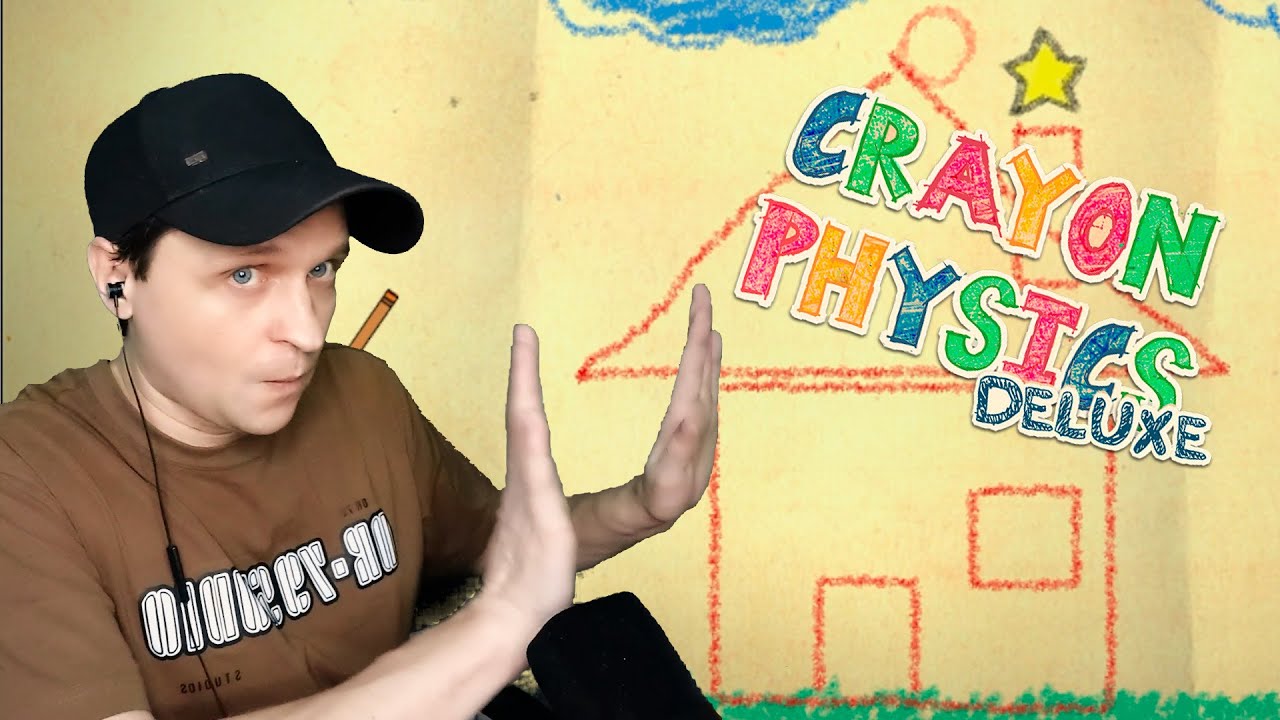 ИМБА и Отец всех рисовалок Crayon Physics Deluxe #1
