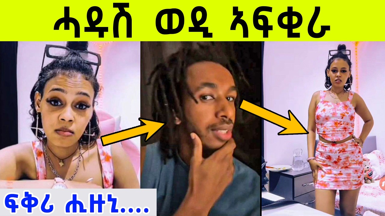 ዲያና ሓዱሽ ሂወት ጀሚራ.....