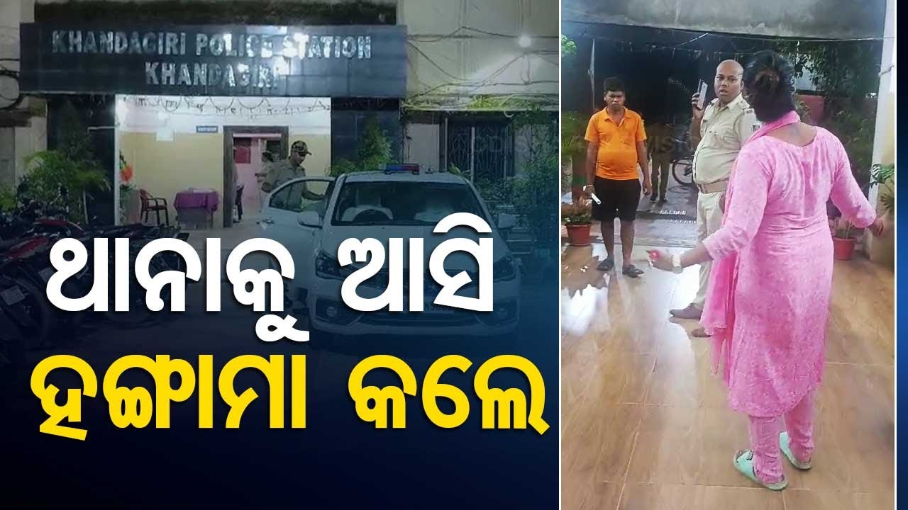 Viral Video Shows Woman in 'Inebriated' State Misbehaving with Cops at Khandagiri Police Station