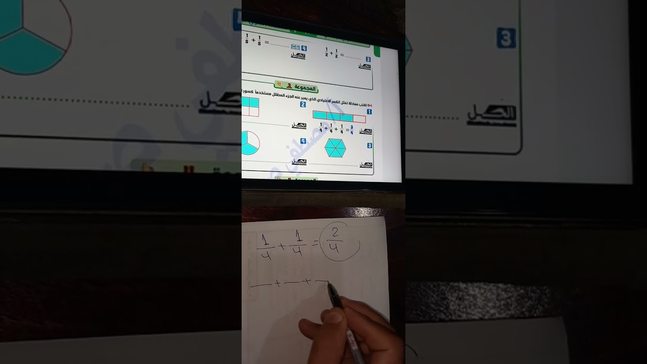 حل تمارين اول ثلاث حصص ٤ب ترم ثاني