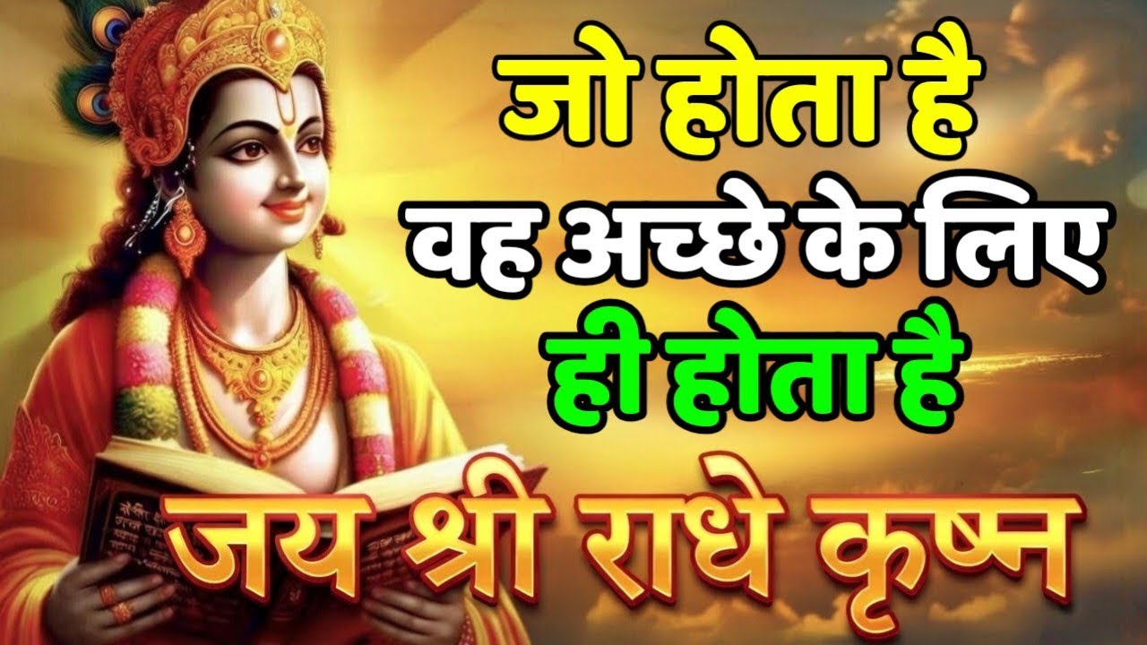 जो होता है अच्छे के लिए होता हैं 💯motivational quotes for success in life. #motivationalspeech