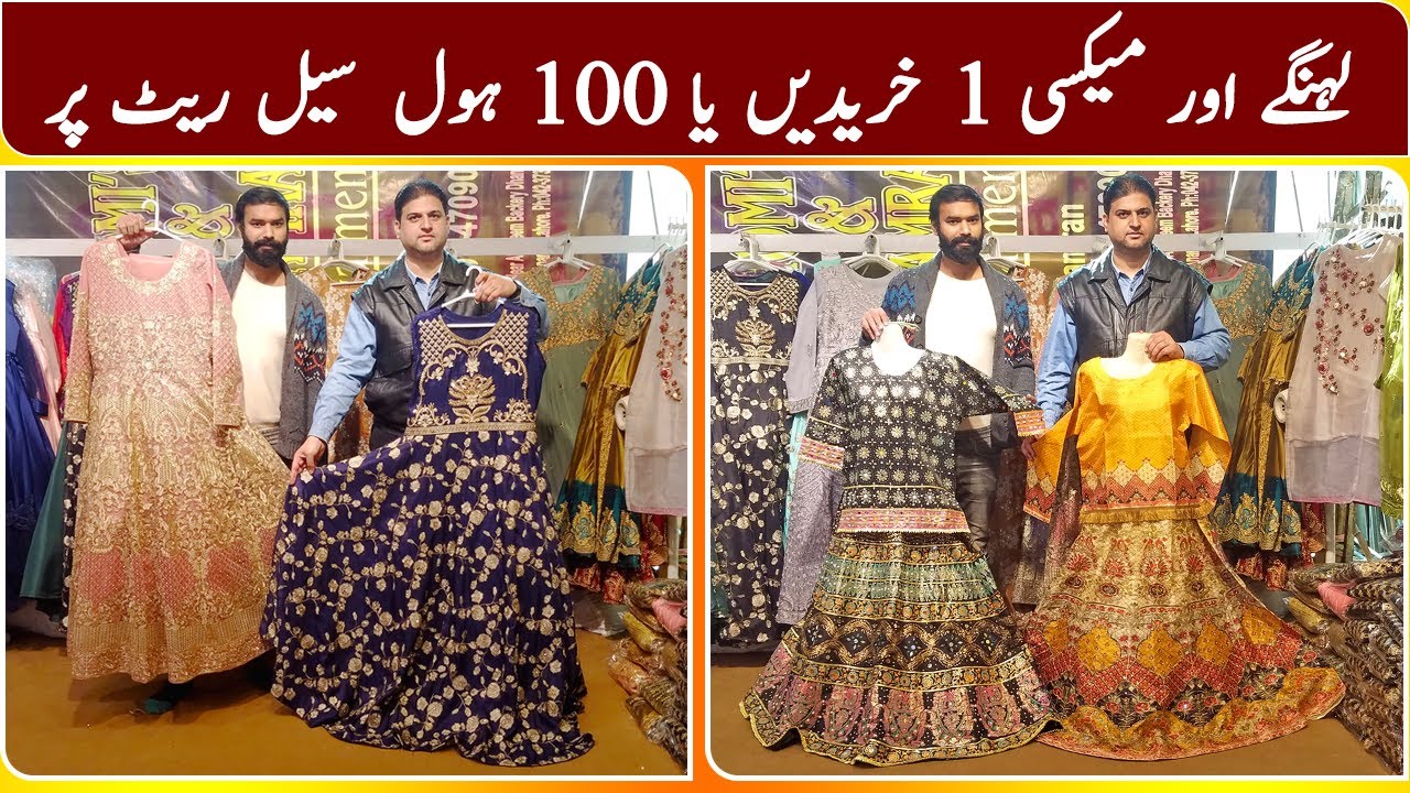 Lehnga wholesale market in Pakistan | Maxi Wholesale Market | Bridal Lehnga Designs | fancy lehnga