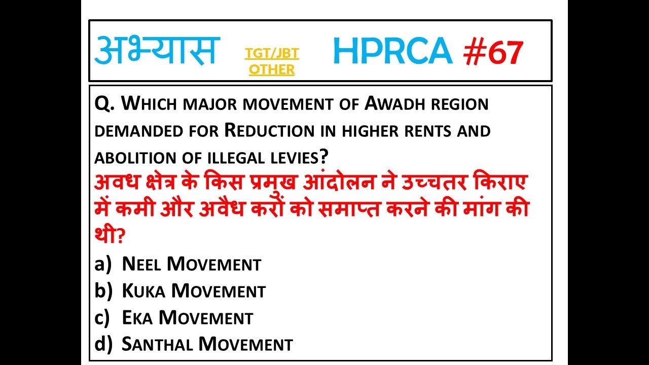 H-66 HPRCA IMPORTANT QUESTIONS PANCHAYAT SECRETARY /PATWARI/JOA  || HPPSC MOST IMPORTANT QUESTIONS