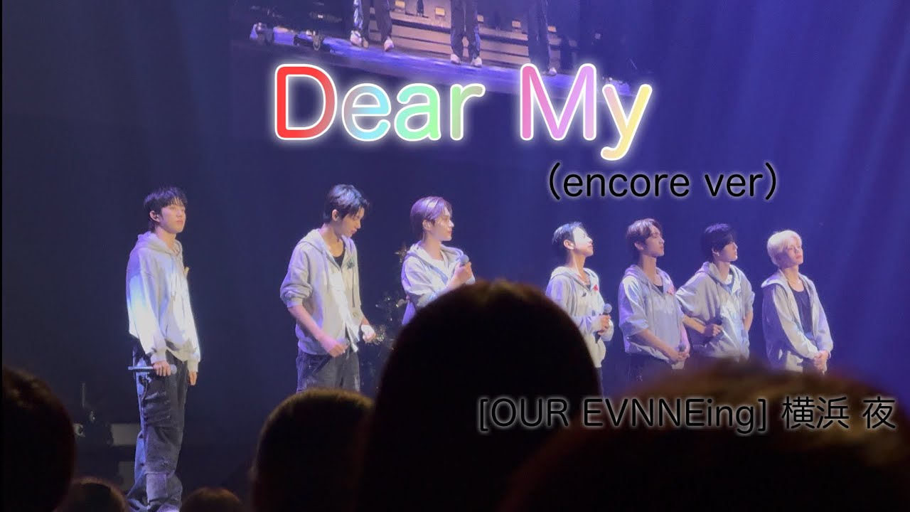 251229 EVNNE ♪Dear My（encore ver） [OUR EVNNEing] 横浜 夜 EVNNE focus #EVNNE #이븐