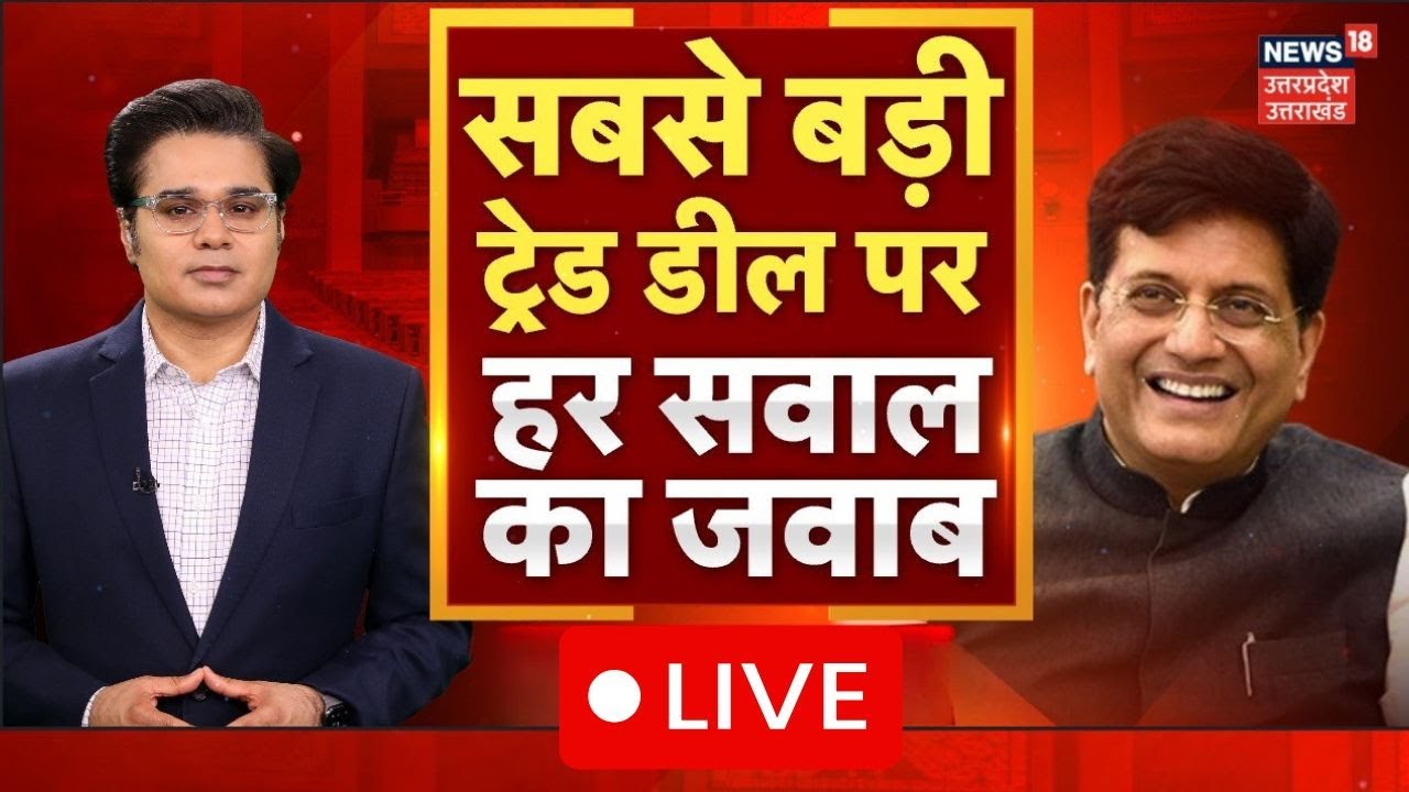 Piyush Goyal Exclusive Interview Live: India-US Trade Deal पर बड़ी घोषणा | Trump-Modi Bond & Econom