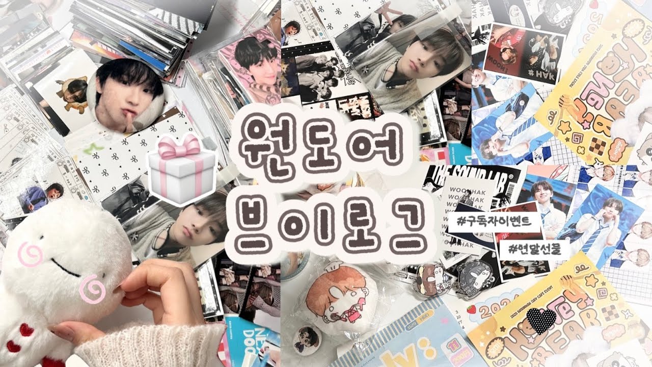 [원도어 브이로그] 연말에도 보넥도와 함께,,✨(Feat. 구독자이벤트🎁) | 원도어로그 • 택배깡 • 구독자이벤트 • 쁘넥도 • 선물깡 • 생카댈구 • 원도어 