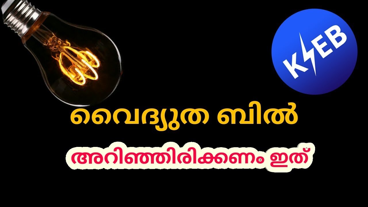 Kseb tariff rate 2018