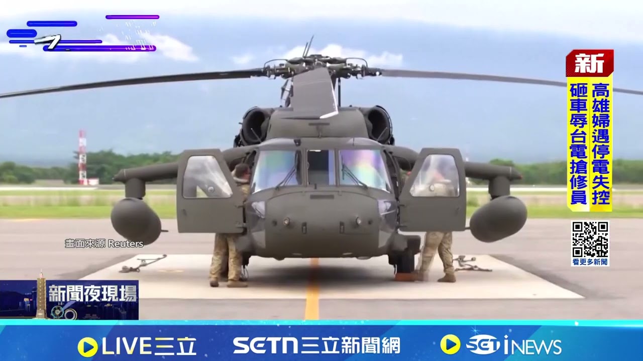 川普大讚美軍救援成功 伊朗駁斥並公開新影像 伊朗稱美軍行動失敗 美伊雙方各執一詞｜記者 劉如穎｜新聞一把抓20260405│三立新聞台