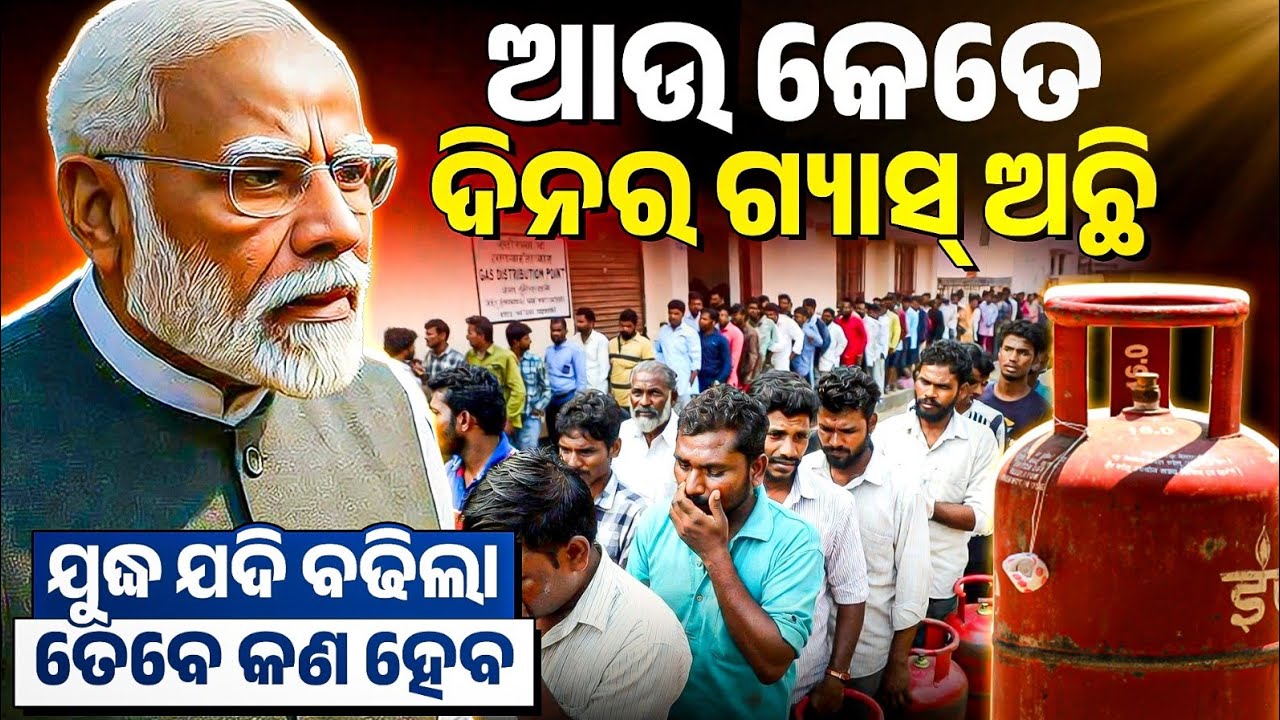 India LPG Storage Explained | LPG Crisis | Bibhuti Sir