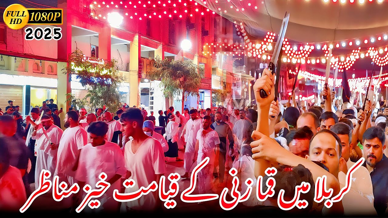 QAMA ZANI - KARBALA IRAQ 🇮🇶 - MUHARRAM 1447/2025 - WAHEED NAJAFI