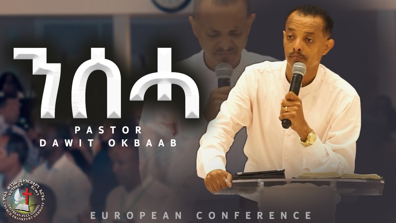 ንሰሓ (repentance) || Pastor Dawit Okbaab || European Conference || Eritrea Full Gospel Church