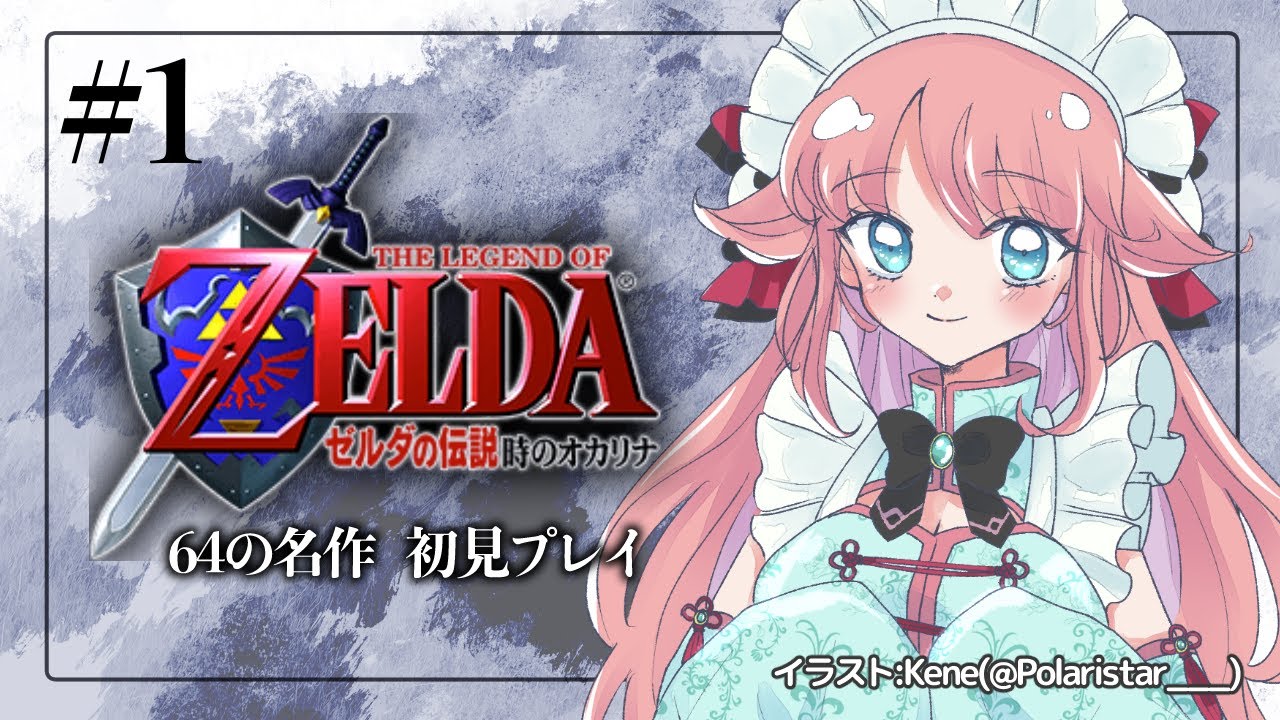 【#ゼルダの伝説時のオカリナ】完全初見！オカリナを探すんですか？【新人Vtuber/#みみせにゃお 】