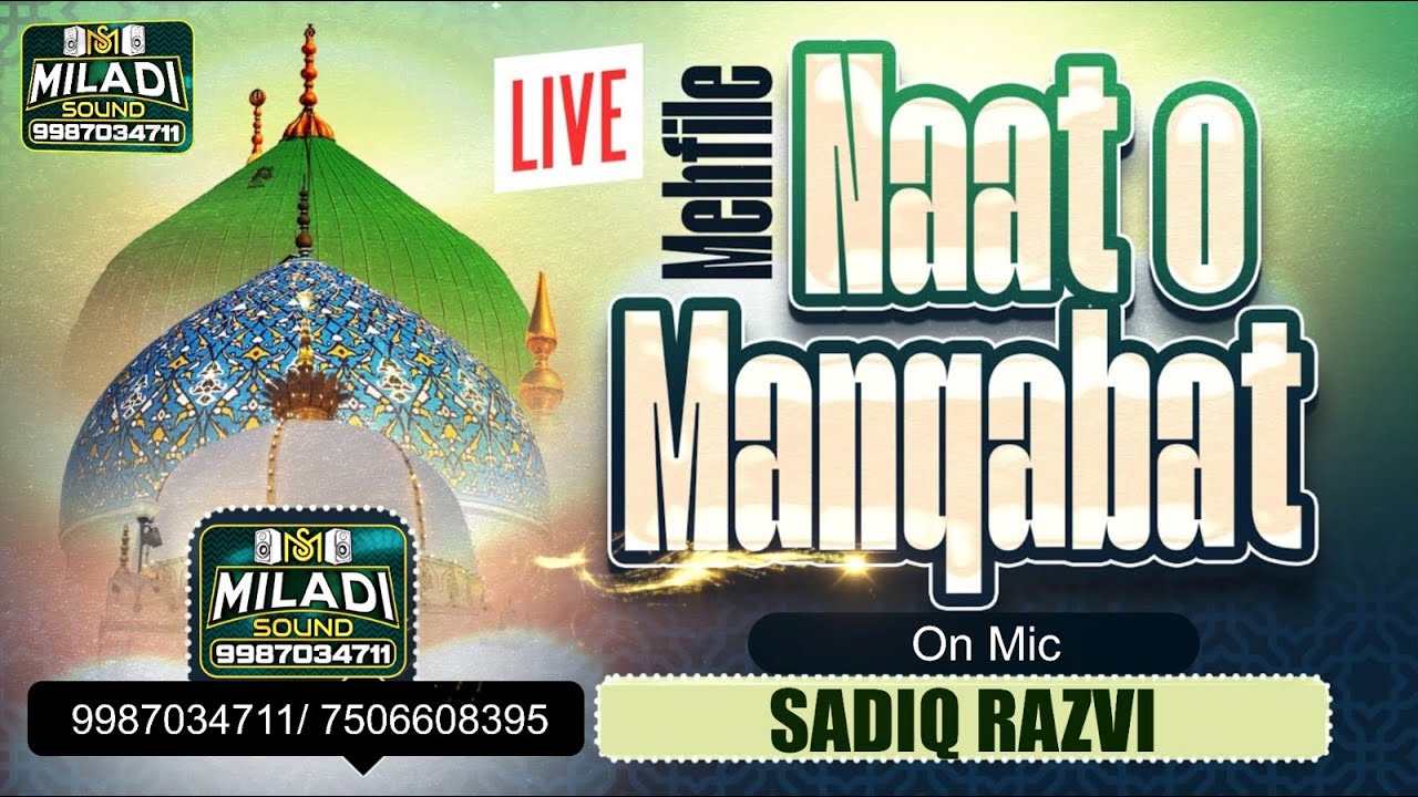 Mehfil E Milad E Mustafa | Sadiq Razvi