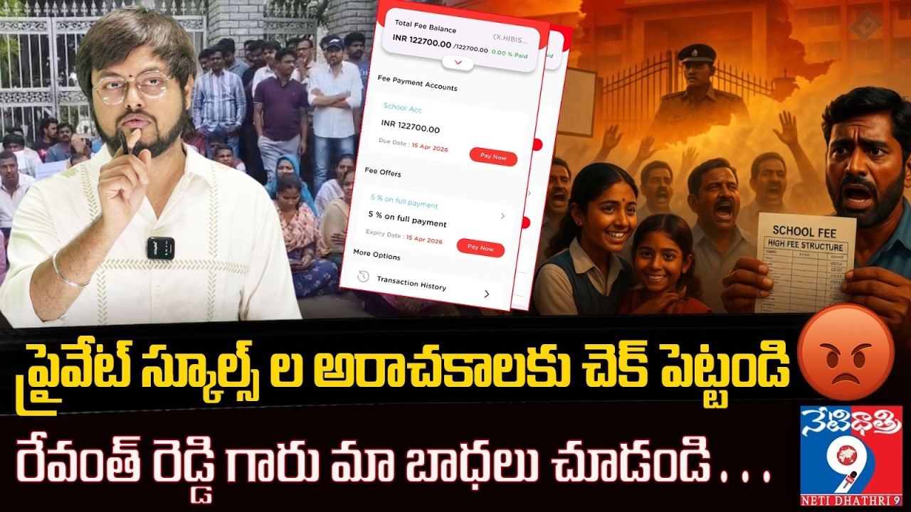 Parents Protest at Siddhartha School Over Fees Hike | High Tension at Boduppal