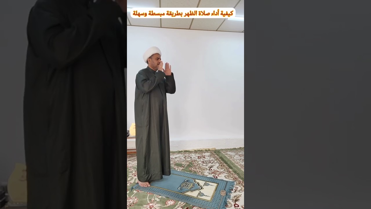كيفية أداء صلاة الظهر بطريقة سهلة ومبسطة