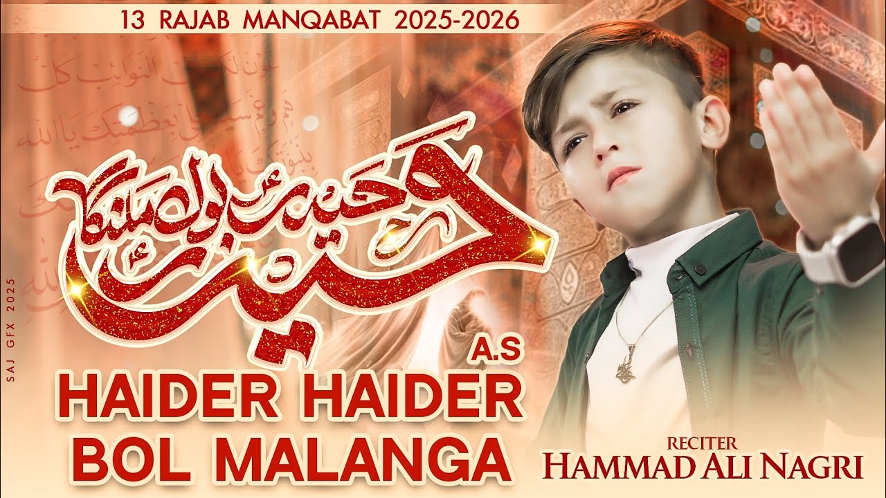HAIDER HAIDER BOL MALANGA | Hammad Nagri | 13 Rajab Manqabat 2026 || New Manqabat 2026