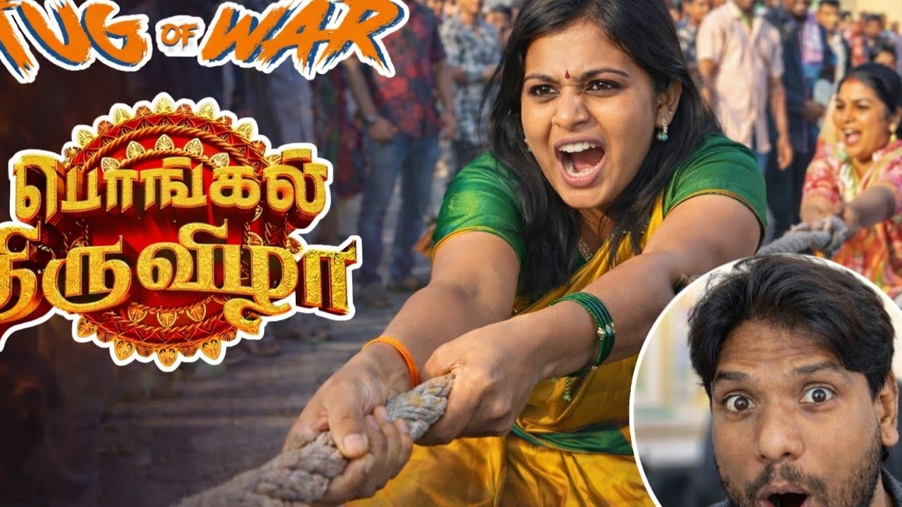 பொங்கல் திருவிழா கொண்டாட்டம் 2026 | Bahrain Pongal Celebration”