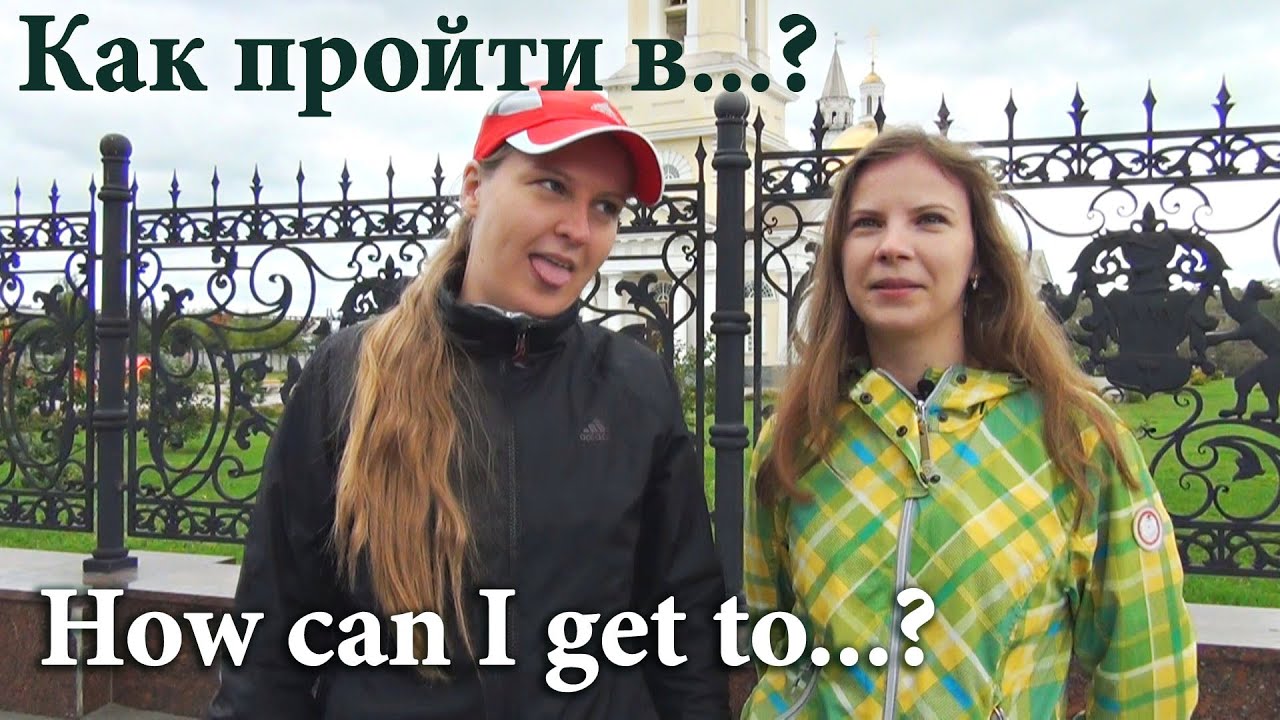 #67 Russian - How can I get to... Как мне пройти в... Asking and understanding the way
