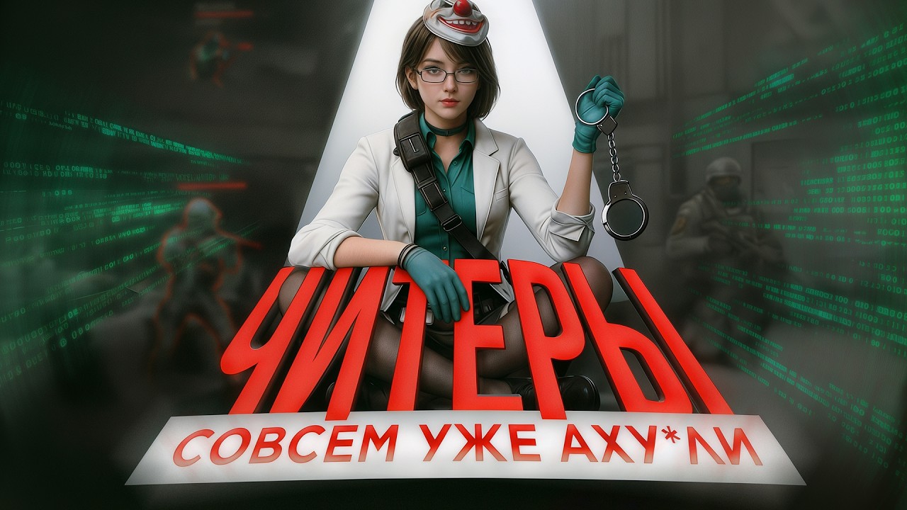 ЗА ЧИТЫ ВООБЩЕ БАНЯТ? ПАТРУЛЬ Arena Breakout: Infinite