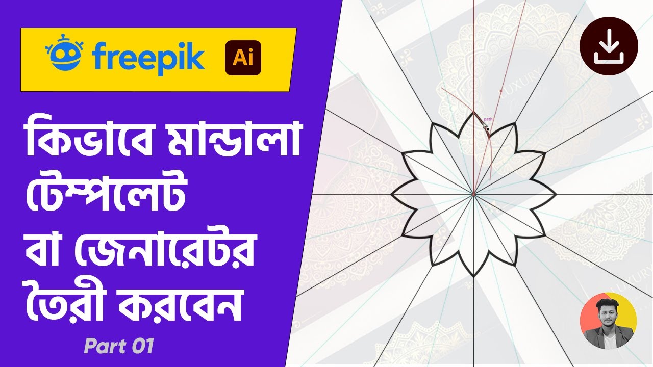 Mandala design for freepik Part 01  I  কিভাবে  মান্ডালা  টেম্পলেট বা জেনারেটর তৈরী করবেন