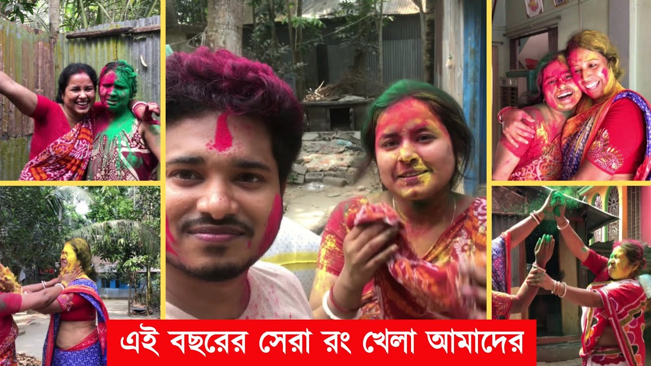 এই বছরের সেরা রং খেলা আমাদের 🥰🔥 || @nandikishorofficial Vlog - 01 #holispecial #happyholi #holi