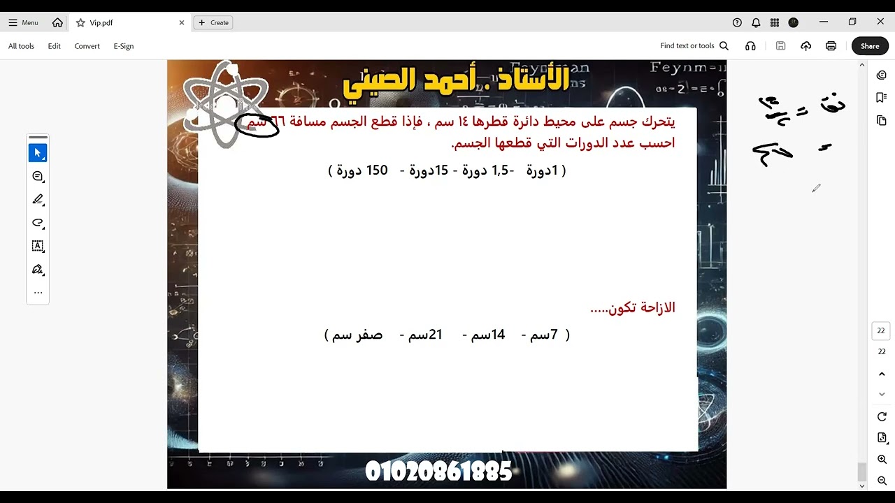 🔴 سؤال مهم جدًا…🔴 سؤال جميل جدًا…🟢 بس الحل؟ مش لأي حد!🟢 الحل بالطريقة الصينية 👊🧠