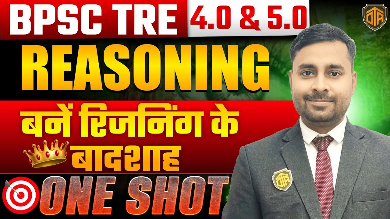 BPSC TRE 4.0/5.0 | BPSC Teacher Reasoning 15 Minutes Show by Abhimanyu Sir | TRE 4.0 Reasoning Class