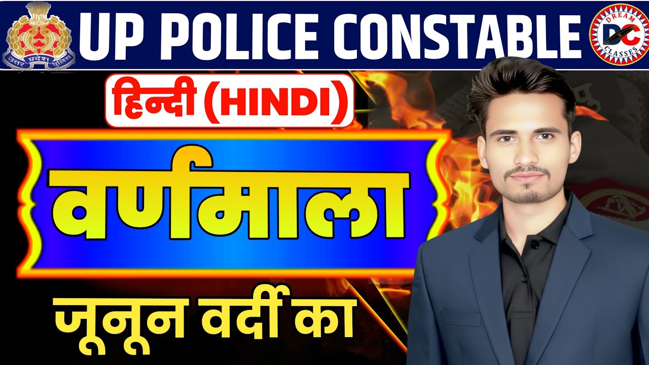 UP Police Constable हिन्दी (वर्णमाला) || Lec-2 || theory + MCQs by Vipin Sir #upp #upsi