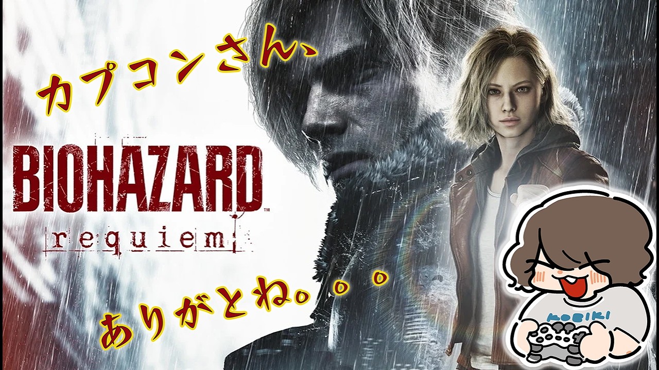 【バイオハザードレクイエム】回復禁止、その他チャレンジ消化【２週目】#6