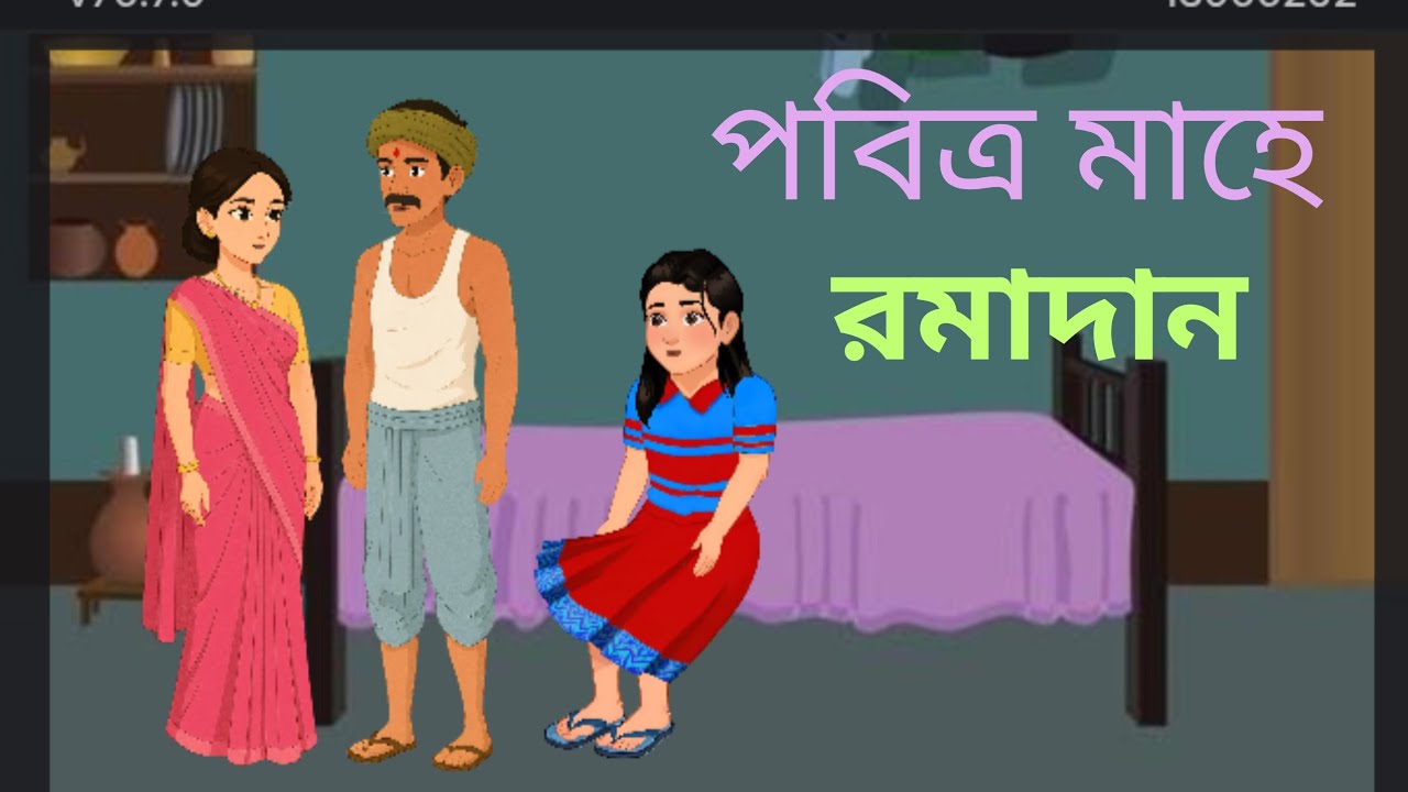 পবিত্র মাহে রমাদান 🧡💚
