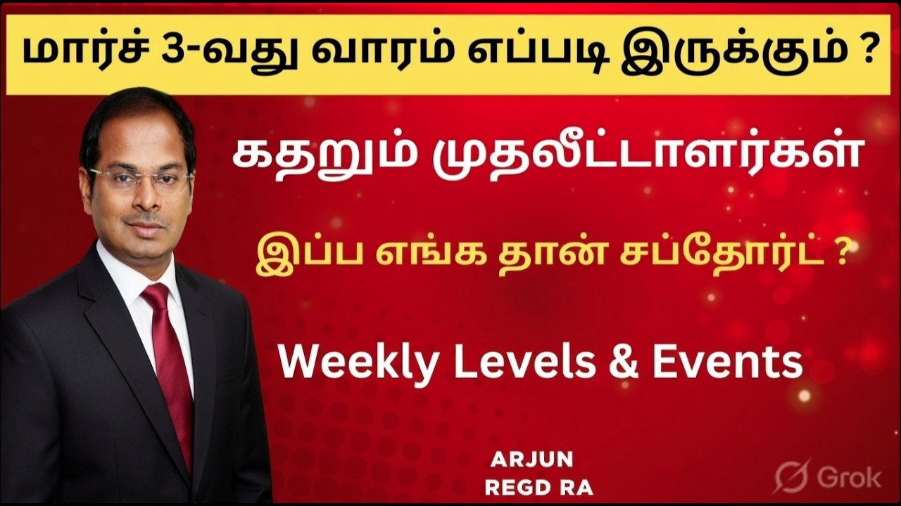 மார்ச் 3-வது வாரம் எப்படி இருக்கும் ? Weekly Levels & Events