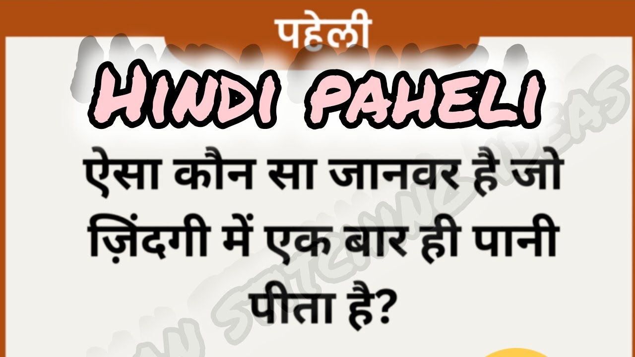 if you answer this riddle than you are a genious! 😎