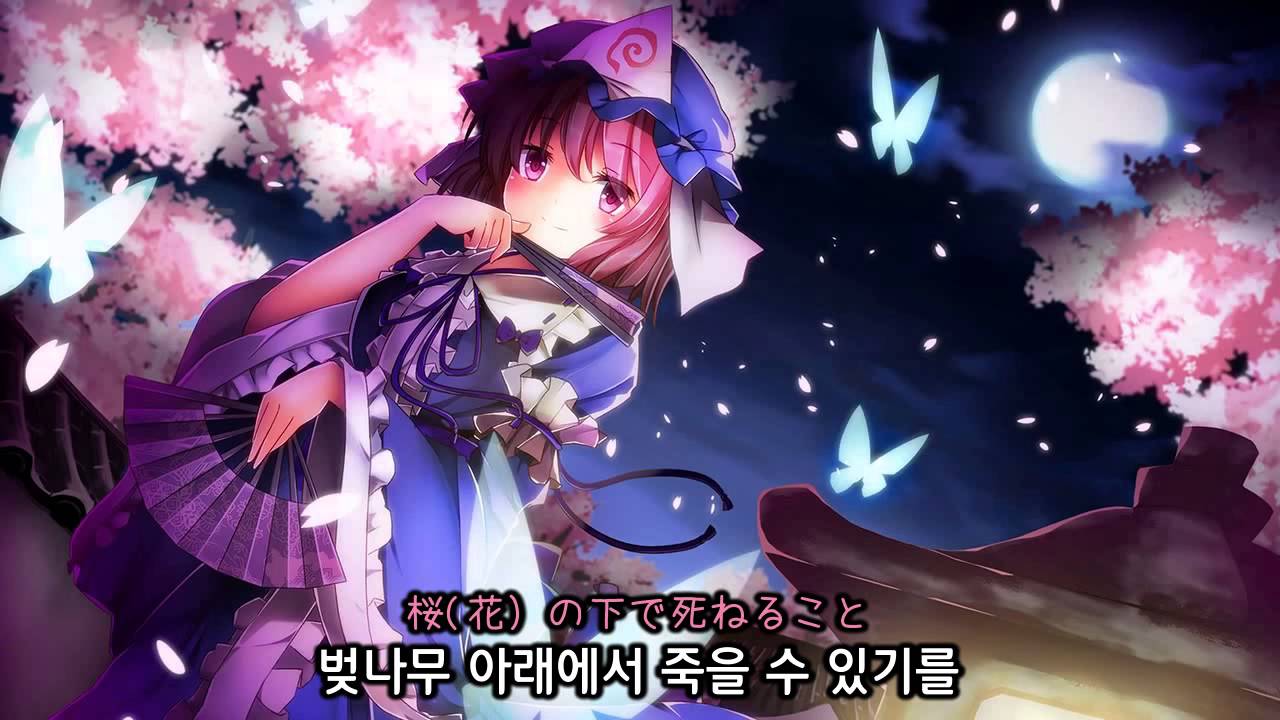 ★강추★[동방 어레인지/C86/자막] 조협종 - 유명경을 구분짓는 것(凋叶棕 - 幽明境を分かつこと)