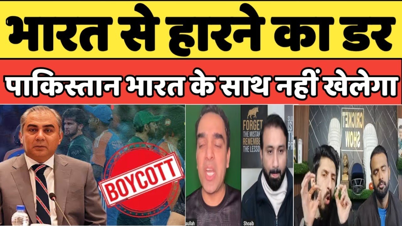 IND vs Pak 15 February No match | pak boycott India | pak media crying on india 