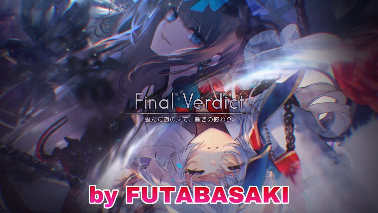 【Arcaea】Ver.4.0 Final Verdict 初見でやるよー