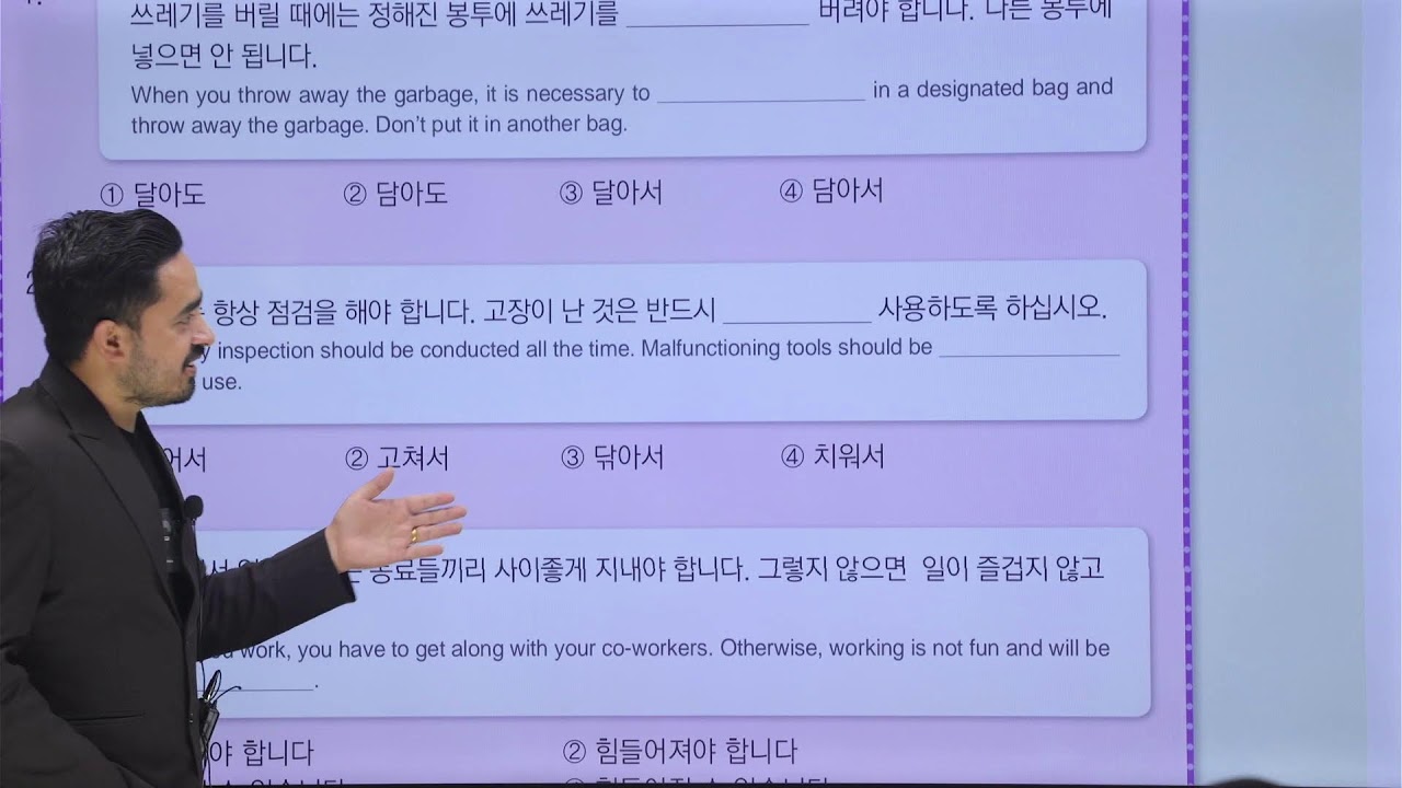 Dream Korea Text Book Class Chapter 55 3-4 PM