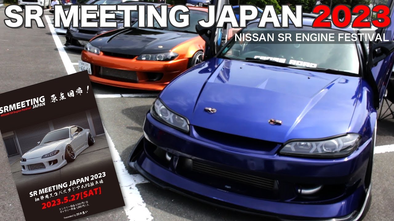 2023.5.27 SR MEETING JAPAN 2023 (SRミーティングジャパン) NISSAN SR ENGINE FESTIVAL
