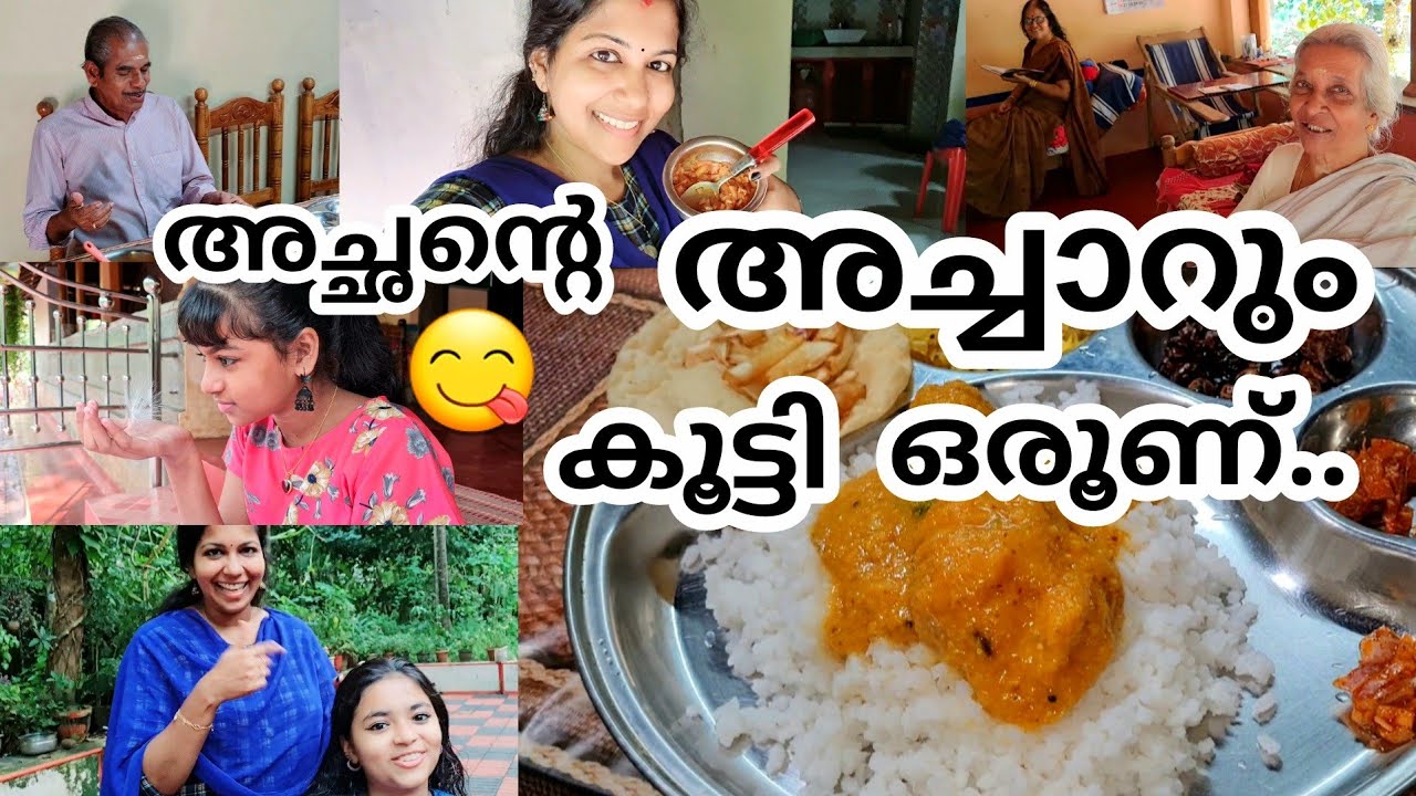 188 ❤ ഇനി അച്ചാർ കിട്ടിയില്യാന്ന് പറയില്യല്ലോ..😜|Special Pickle|