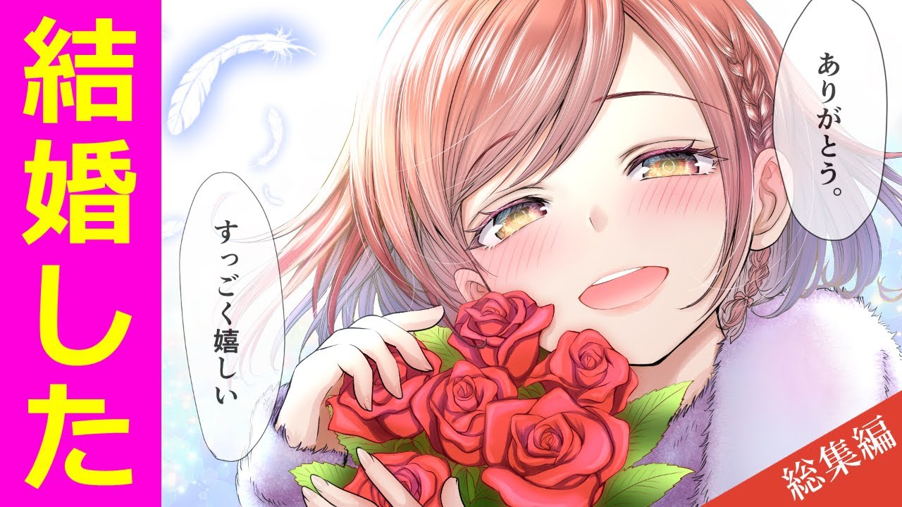 【漫画】クラスの大嫌いな女子と結婚することになった。高校生夫婦が同棲してから、デートしたり、喧嘩したり、猫になったり・・・色々あった。