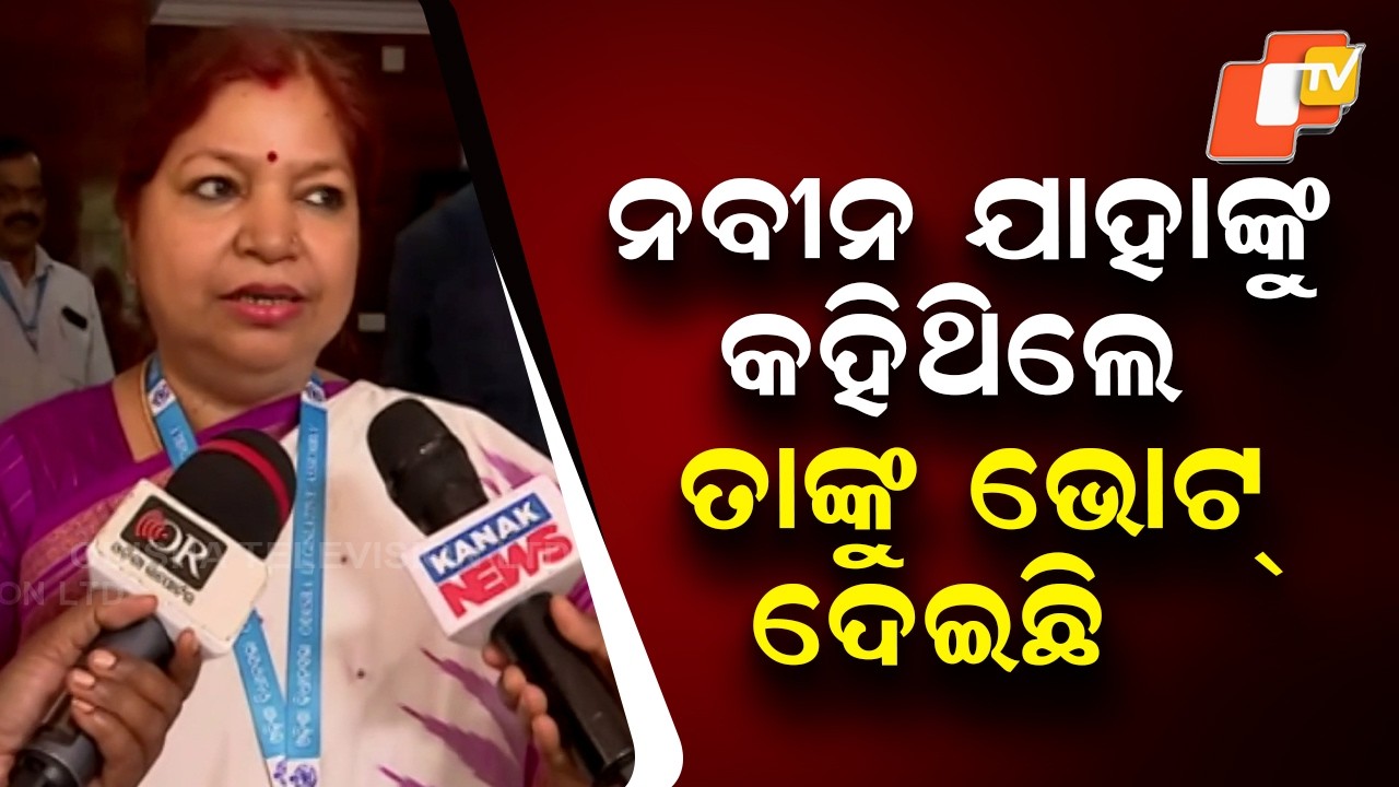 BJD MLA Subasini Jena Says She Voted As Directed by Party Supremo