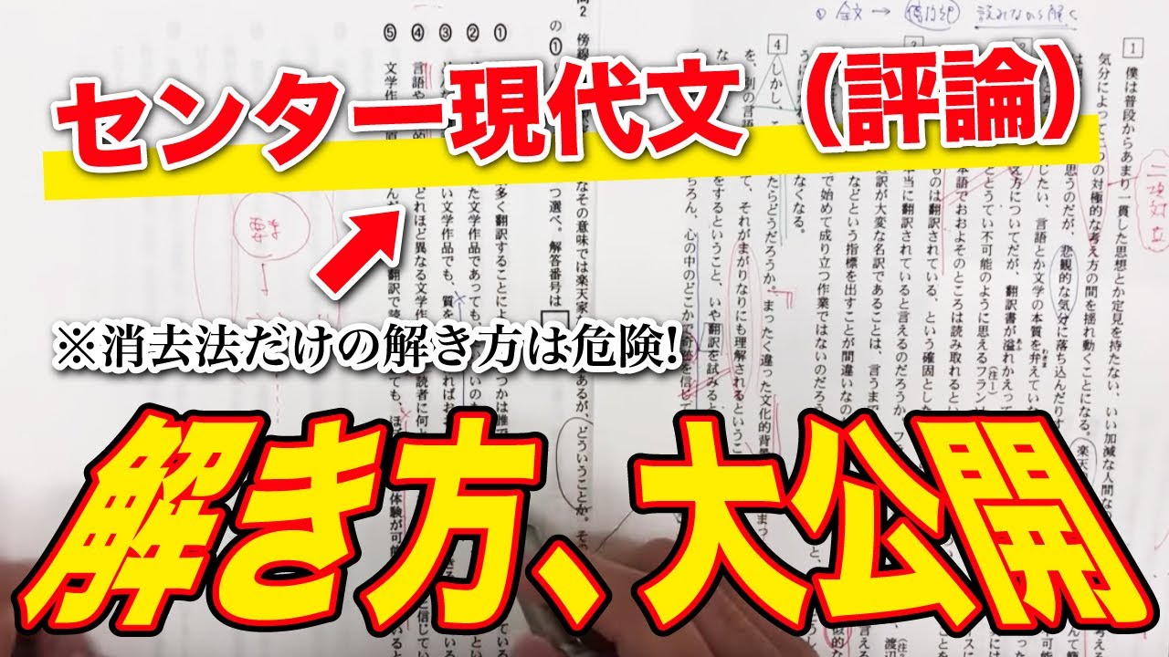 【必見】センター国語は満点を狙える！東大生が解き方のポイントを徹底解説！