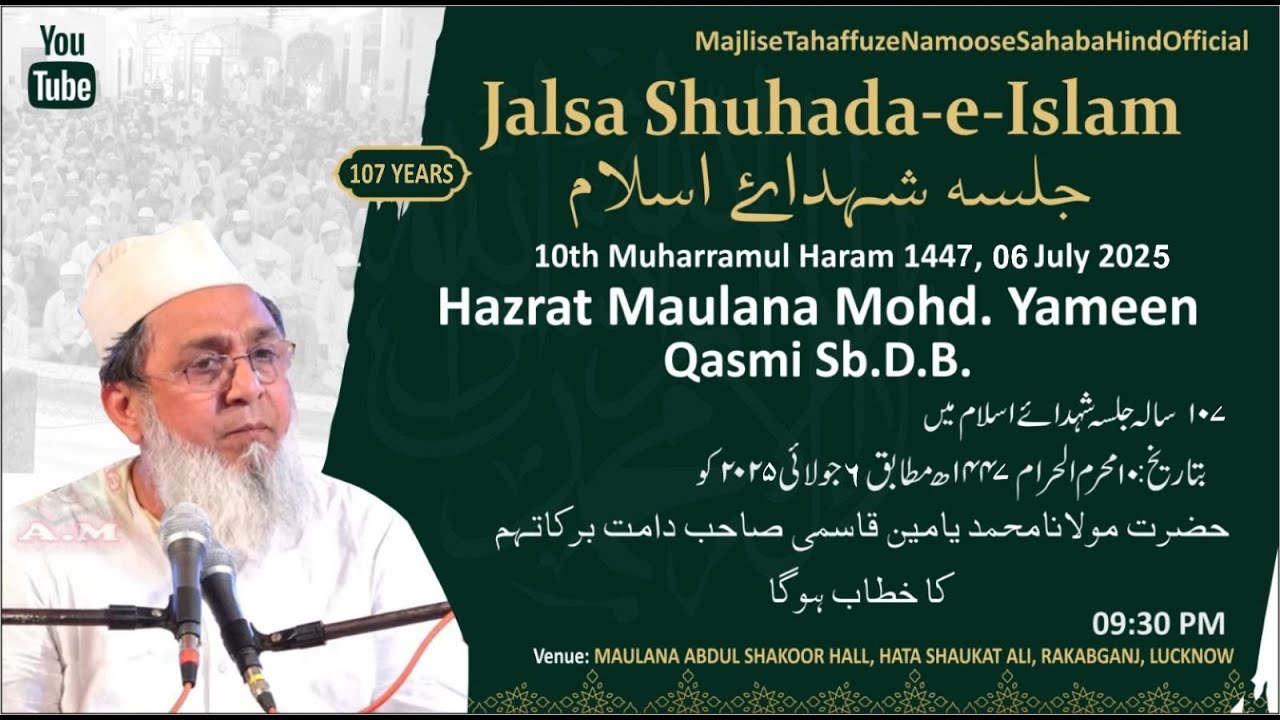 Majlis e Tahaffuz e Namoos e Sahaba Hind Official's broadcast