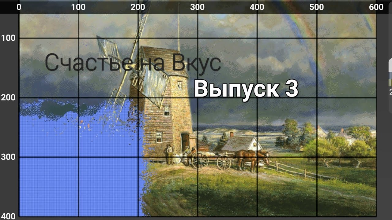 Многоцветная вышивка/Процесс вышивания крестом/ Прогресс за 4 месяца 