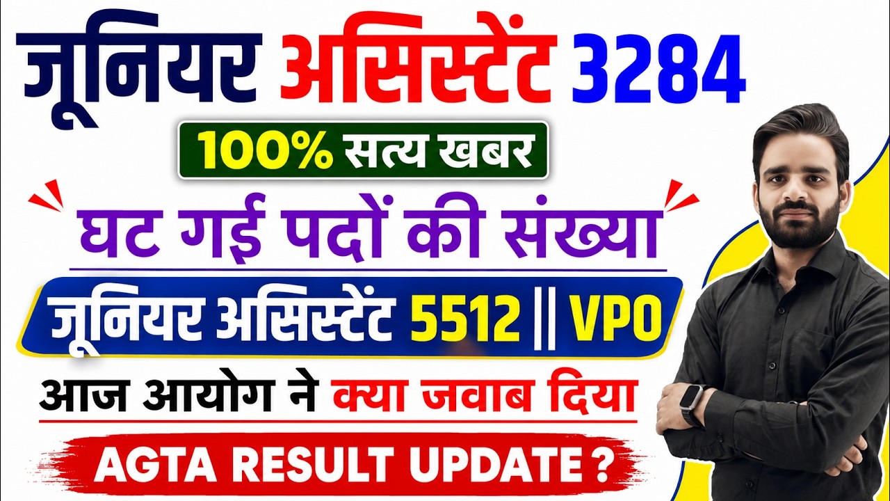 JUNIOR ASSISTANT 5512 Result,VPO RESULT, AGTA RESULT, AUDITOR RESULT, JUNIOR ASSISTANT 3284 UPDATE