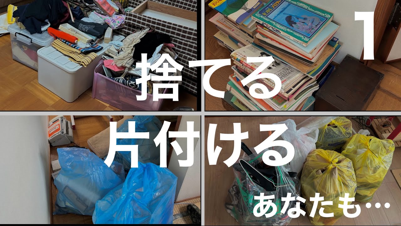 施設に入って家には戻らないヒサおばさん家　もう一歩踏み込んだお片付けをします