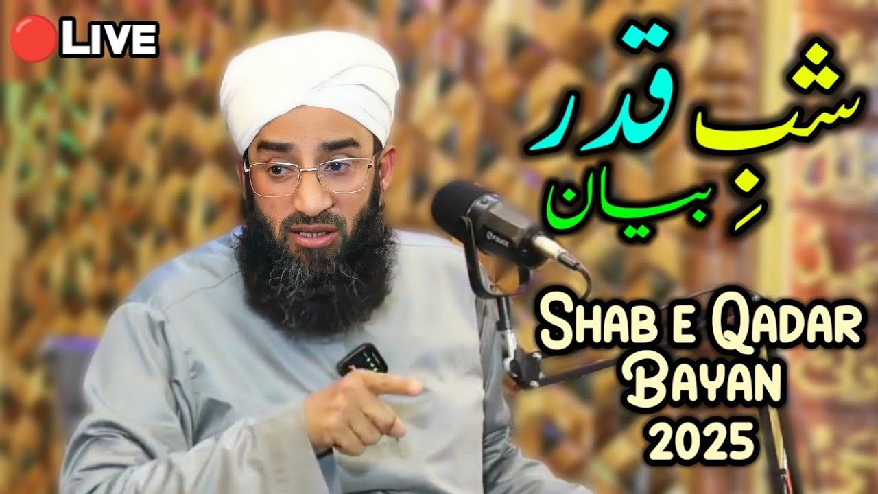 🔴SHAB-E-QADAR 2025 || شبِ قدر بیان || Maulana Abdul Rashid Dawoodi || 