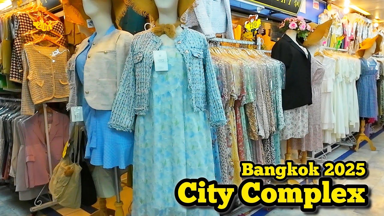 City Complex Pratunam​ 2024 ซิตี้ คอมเพล็กซ์​​ แหล่งขายส่งยีนส์​ กางเกงราคาถูก Update​ 13/08/25 