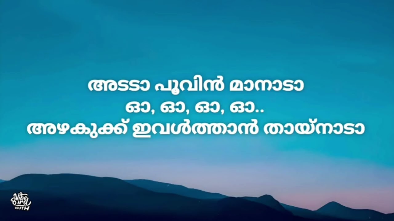azhakiya laila malayalam karaoke with lyrics trending track